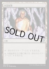 画像: 水晶鉱脈