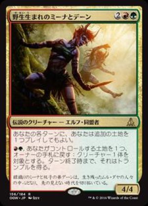 画像: 野生生まれのミーナとデーン