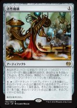 画像: 活性機構