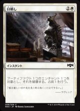 画像: 日晒し