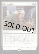 画像: 息詰まる徴税
