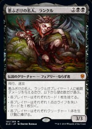 画像: 悪ふざけの名人、ランクル