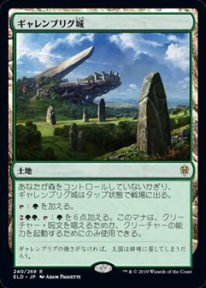 エルドレインの王権［ELD］ - MTG-LAB (Page 1)