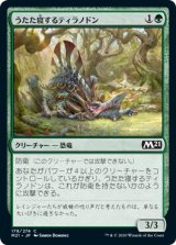 画像: うたた寝するティラノドン
