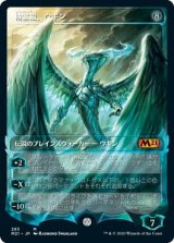 画像: 精霊龍、ウギン