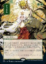 画像: チャネル
