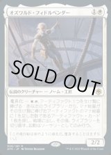 画像: オズワルド・フィドルベンダー