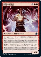 画像: 混沌の媒介者