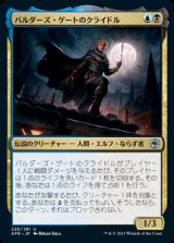画像: バルダーズ・ゲートのクライドル