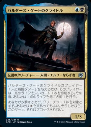 画像: バルダーズ・ゲートのクライドル