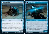 画像: 欲深き逃散者／幽体の懲罰者