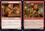 画像: 酒場のごろつき／酒場破り