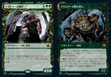 画像: トヴォラーの猟匠／トヴォラーの群れ率い