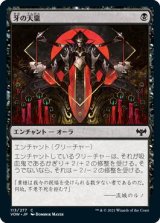 画像: 牙の天稟
