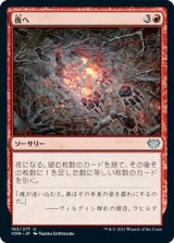 画像: 夜へ