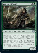 画像: 擬態する士官候補生