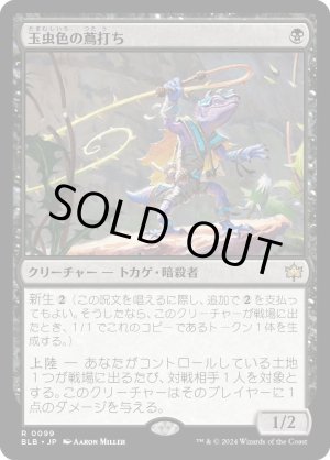 画像: 玉虫色の蔦打ち