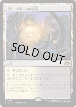 画像: ブリーチボーンの境界