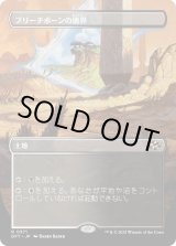画像: ブリーチボーンの境界