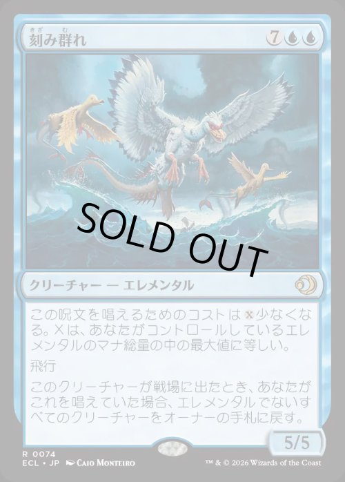 画像1: 刻み群れ