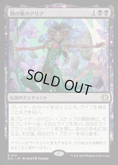 画像1: 朝の歌のアリア