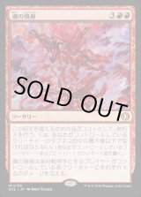 画像: 魂の焼身