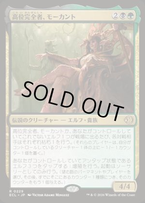 画像: 高位完全者、モーカント