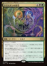 画像: トリスタンの命令