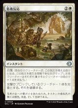 画像: 防衛反応