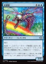 画像: 光撃獣