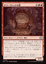 画像: サワーブレッドの婆