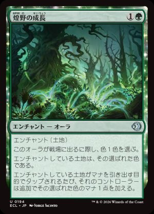 画像: 煌野の成長