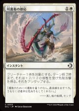 画像: 川護衛の即応