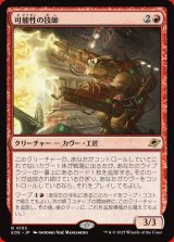 画像: 可能性の技師