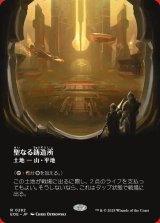 画像: 聖なる鋳造所