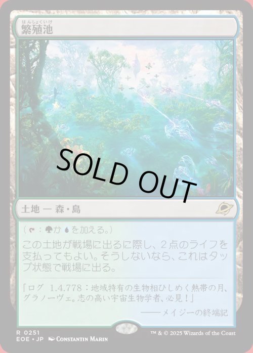 MTG/繁殖池/4枚 繁殖池｜カードギャラリー｜マジック：ザ・ギャザリング 日本