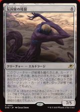 画像: 反因果の残留