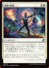 画像: 双陽の妙技