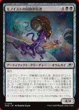 画像: モノイストの回路供給者