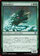 画像: 氷河の神大口
