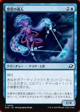 画像: 塑雲の達人