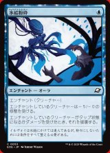画像: 氷結粉砕