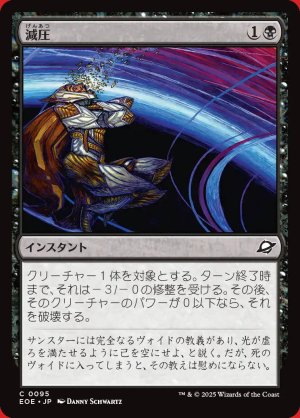 画像: 減圧