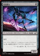 画像: 船殻削り