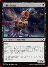 画像: 大群の淘汰者