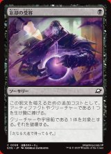 画像: 忘却の受容
