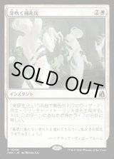 画像: 芽吹く補充兵