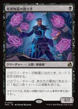 画像: 暗黒物質の操り手