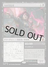 画像: 血統想起者／祖先の渇望