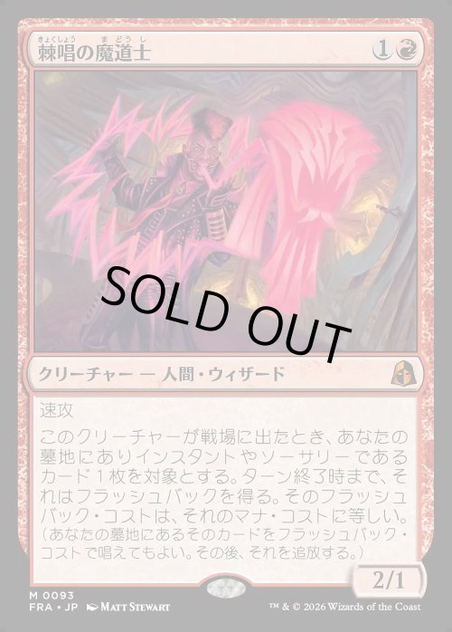 画像1: 棘唱の魔道士